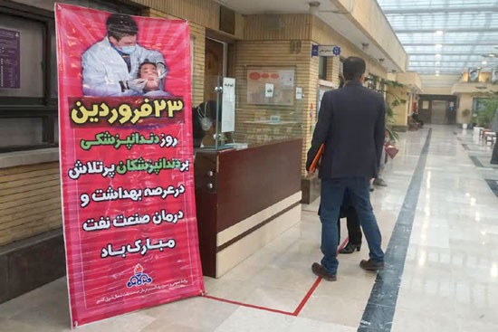 دندانپزشک 5