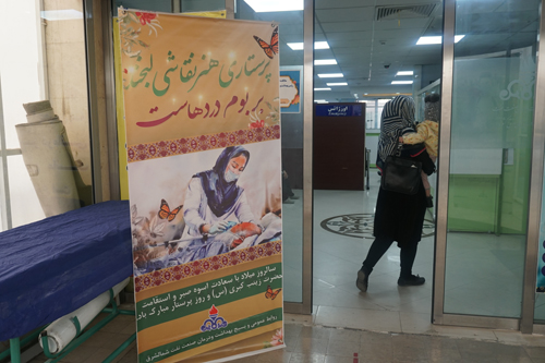 گزارش تصویری میلاد حضرت زینب (س) و روز پرستار 12