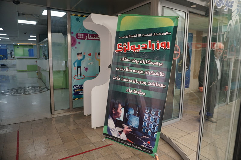 روز پرستار و رادیولوژی 42