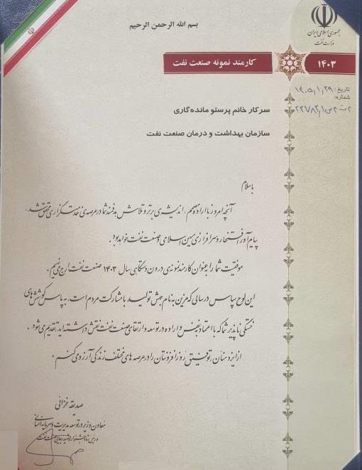 پرستو ماندگاری