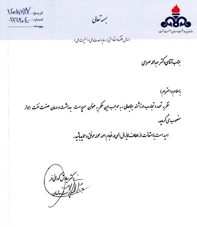 انتصاب