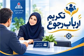 خدمات درمانی و اعتبار سازمان , ستون هایی  از جنس اخلاق حرفه‌ای تا تکریم ارباب رجوع