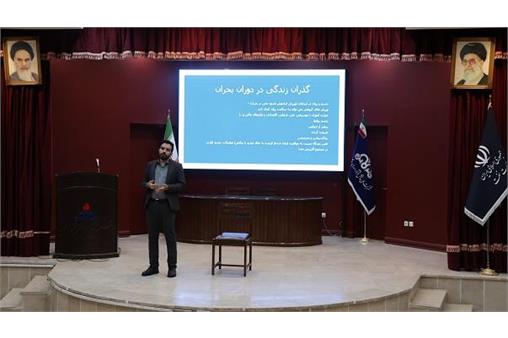 گامی نو در ارتقای سلامت کارکنان؛ برگزاری گسترده ۱۶ دوره آموزشی تخصصی در شمالشرق صنعت نفت